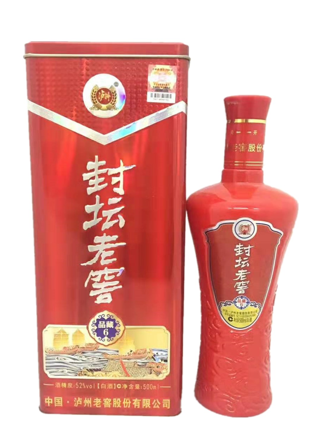 【99】 52°泸州老窖封坛老窖品藏6 500ml×6